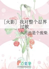 火影给我