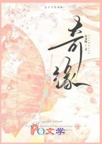 奇缘幻境ol回合制
