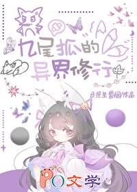 九尾狐的幸福综系统