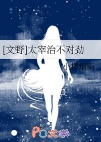 太宰治主攻