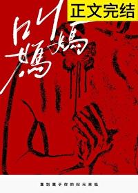 几个月孩子会叫妈妈