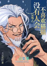 海贼王人物猫化