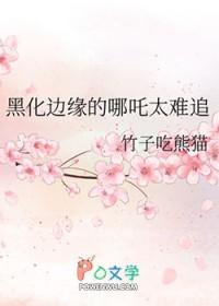 黑化西游的游戏游戏宣传片