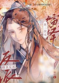 二次元修仙头像