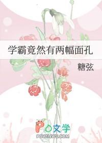 学霸有两种
