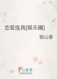 恋爱选我超甜完整版