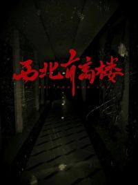 上与浮云齐