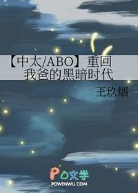 重回我爸的高中时代晋江