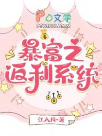 暴富之后