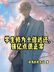 强亿点很正常 读书的皮卡丘