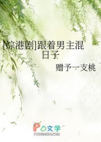 [综港剧