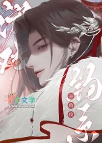 在纯爱文里女扮男扮女格格党