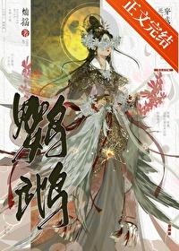 宿敌饲养指南TXT资源链接