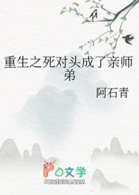 重生成为死对头的