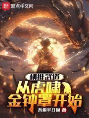 练武太难我选择爆别人功力百度百科
