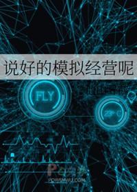 模拟经营的核心玩法