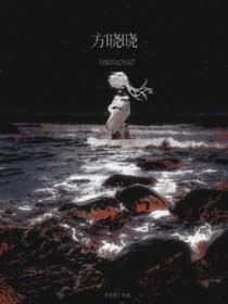 方晓晓萧霆泽
