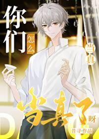 在修罗场搞事业