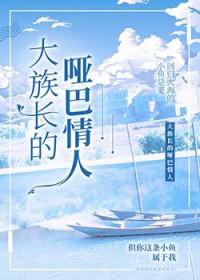 小哑巴主角