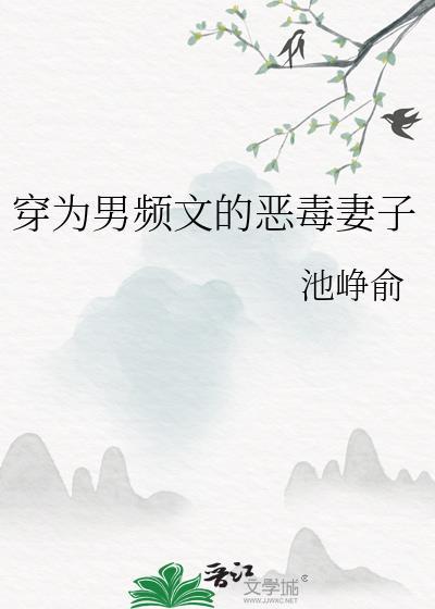 穿成男频里的恶霸少爷