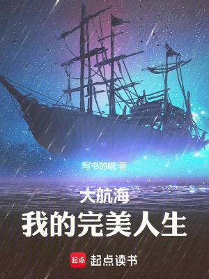 百度帖吧我的大航海