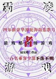 霸凌游戏作者雪莉