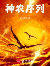 大周神朝TXT