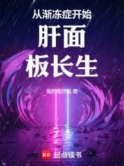 渐冻病的先兆