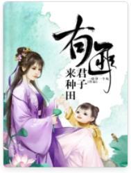有匪君子解释