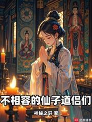 宿敌是不可以变成妻子的人