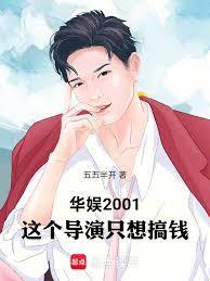 华娱之一个导演诞生