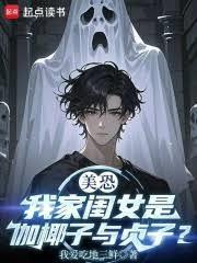伽椰子和贞子是什么关系