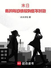 我的末日车