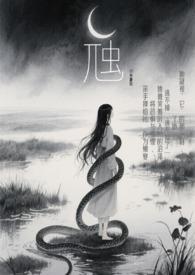 虺怎么读音