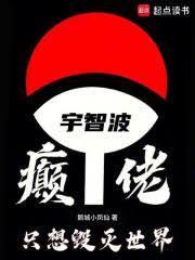 这个宇智波过于