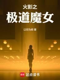 白眼姬笔趣阁