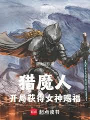 猎魔人主角