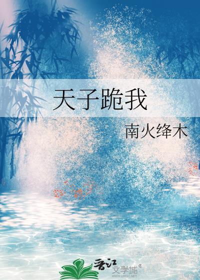 天子赐我入朝不拜