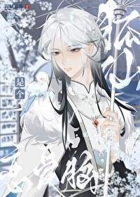 狐狸尾巴露出来了什么生肖