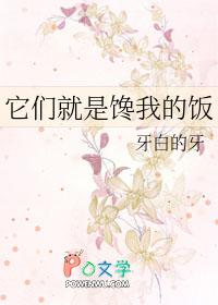 他们只是馋你身子