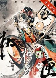 枕剑匣男主是谢家人吗