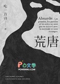 或有情全文免费阅读