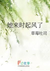 风好甜全文阅读