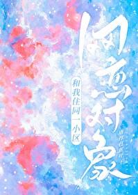 跟网恋男友见面住一间房好吗