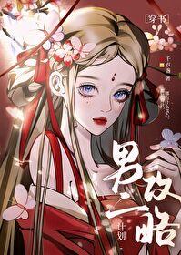 被白切黑男配反攻略了笔趣阁