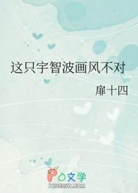 这只宇智波不太对