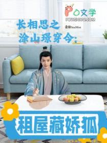 长相思番外小妖憬圆房