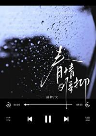 春情难拒一石二鸟