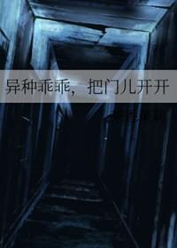 小兔子乖乖把门儿开开的歌词