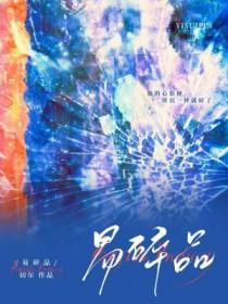 易碎品能带上飞机吗